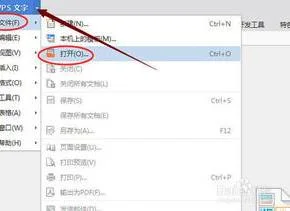 wps另存为单页ppt | 保存PPT幻灯片里的当前一页幻灯片