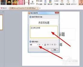 wps中修改ppt文字 | WPS更改ppt全