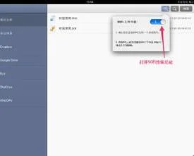 ipad上wps | 在ipad上下载wps表格,