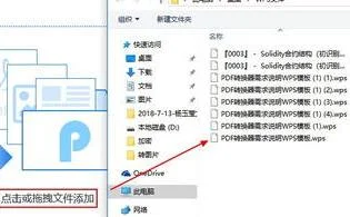 把文件转化成wps格式 | 把word文档转换成wps格式