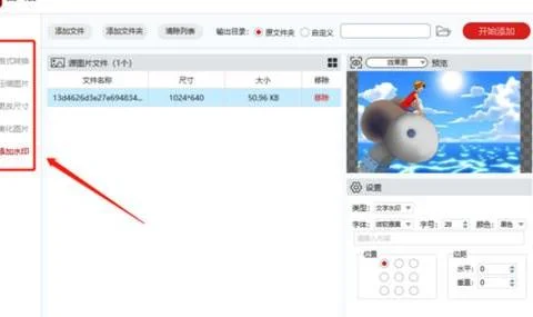 wps打印水印如何设置在哪