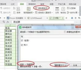 wps拒绝重复项 | 禁止wps表格中输
