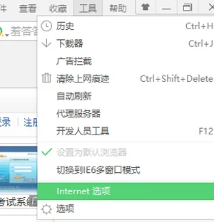 Win10系统不能上网提示SSL协议连接