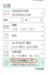 wps把工作表打印在中间 | 设置才能