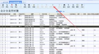 金蝶2000反过账6 | 金蝶kis反过账
