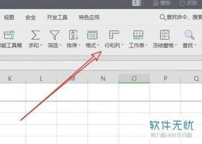 wps设置自适应行高 | 在wps中设置