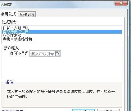 wps提取身份证号 | wps样提取身份