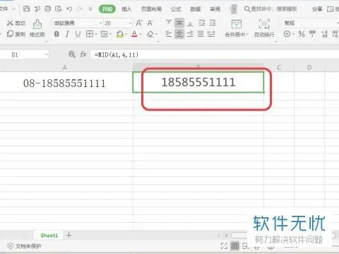wps表格剪切内容 | WPS表格调出剪
