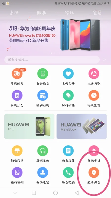 华为手机官网商城 | 华为手机官网