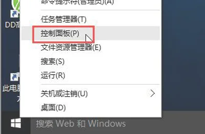 Win10系统电脑风扇一直高速运转怎