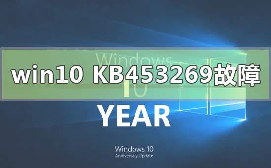 win10更新补丁KB4532695后声音网络连接bug怎么办？