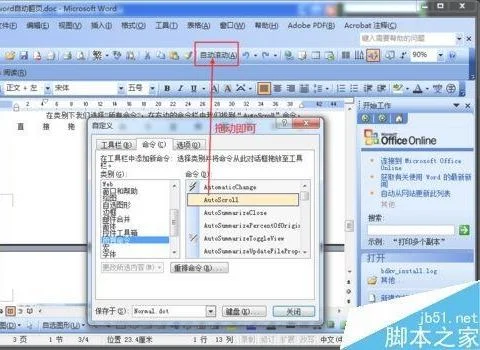 wps文档设置翻页版本 | 手机wps设