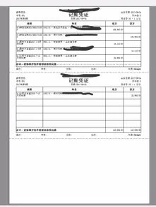 金蝶专业版的凭证怎样批量打印