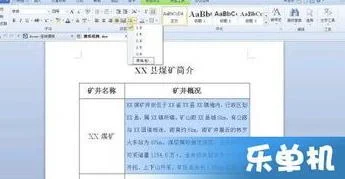 wps文字下划线调行距 | wps,下划线