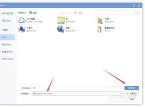 wps保存网页文件打开 | WPS快速保存网页内容