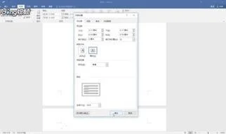 wps中如何让单页横向