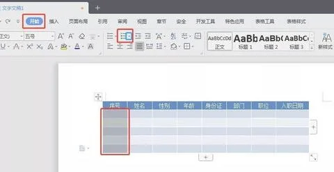 快速录制wps表格 | WPS表格数据快