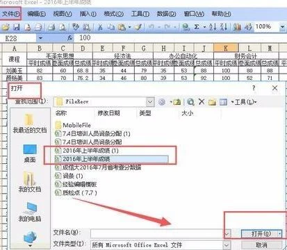 开始在wps中给多个工作表加连续页