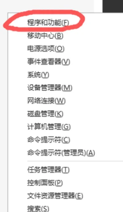 怎么卸载Win10易升工具 Win10易升