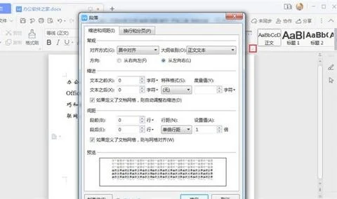 wps设置行长度 | wps里把行拉长