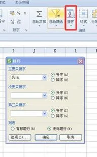 wps筛选出大于八十的数 | 在excel中有一项分数,筛选出分数大于80的同学
