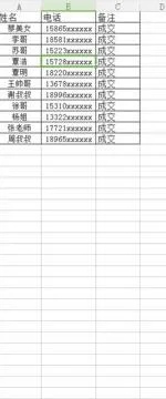 wps表格中相同数据计数 | wps表格