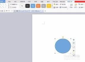 wps中ppt如何绘图工具