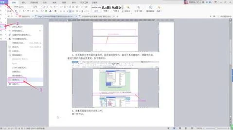 把wps空白里隐藏 | wps文字两页之间的空白区域默认隐藏