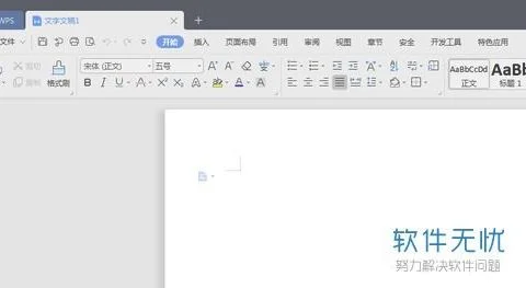 更改wps保存途径 | 修改默认文件保存路径