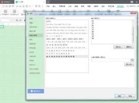 让wps自动排序 | WPS表格设置自动排列序号