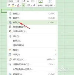 wps粘贴为数值 | WPS中excel中仅粘贴单元格数值的快捷键是什么