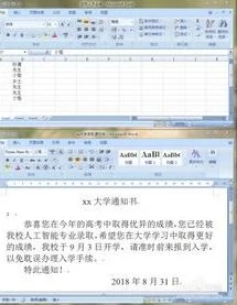 wps批量生成通知书 | wps表格批量