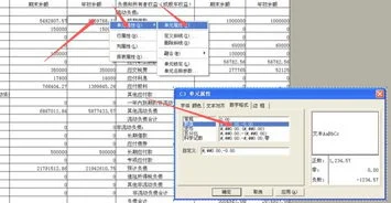金蝶小数点后两位怎么设置 | 金蝶