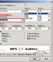 wps调换所有数字字体 | 把word里所有的数字全部改成统一的字体和大小,WPS版本