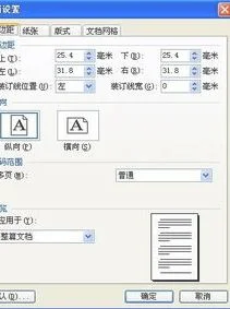 wps文字太大变小 | WPS中文字变小