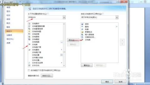 wps快速到顶部快捷键 | wps快捷键