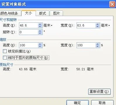 设置wps图形大小 | 在wps文字中统