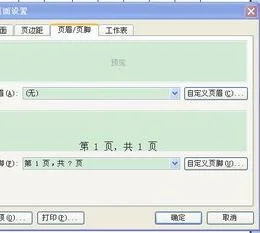 在wps每页插入表头 | wps表头在每页都有