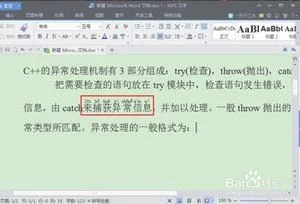 手机wps标注拼音 | WPS文字标注汉