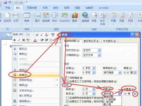 调小wps文档行间距 | word文档行间