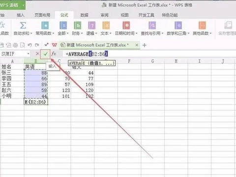 wps中输入平均值 | wps算平均值