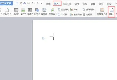 wps改变页码顺序 | wps调整页码顺