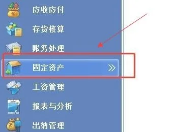 金蝶k3固定资产盘点 | 固定资产如