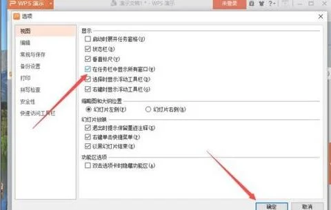 wps显示印地语 | WPS设置显示浮动工具栏