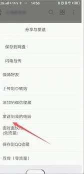 分享电脑wps文件到手机 | wps电脑上面的文件传输到手机