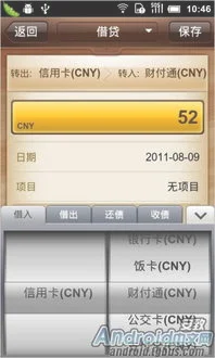 金蝶随手记6
