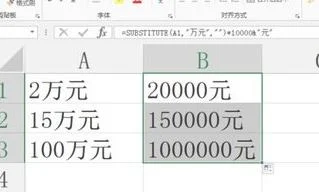 wps用万元表示 | wps将数字改为万元