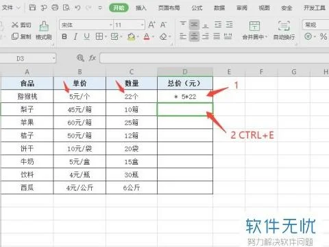 wps将数字换算单位 | WPS表格中把输入的数字自动转成以万为单位的小数