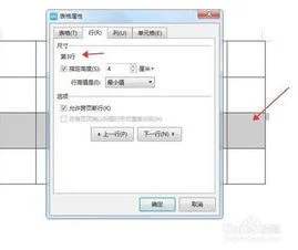 wps行宽和列高锁定 | 快速锁定word