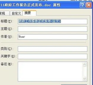 wpsios更改文档名称 | iPad版WPSOffice修改文档名称